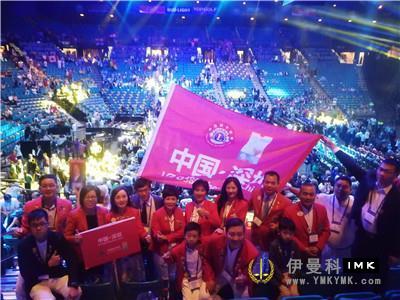 The 101st Lions Club International Convention opened news 图4张